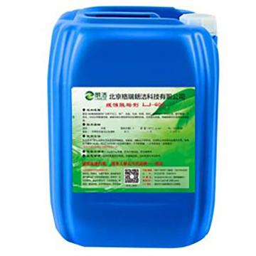 朗洁 缓蚀阻垢剂，LJ-606 售卖规格：25千克/桶