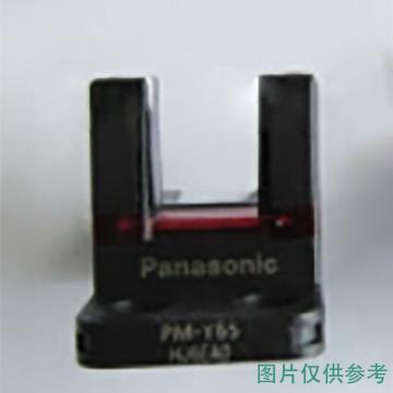 松下/Panasonic 槽型光电开关，PM-Y65 售卖规格：1个