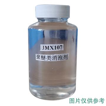 洁明环保 脱硫消泡剂，JMX107 售卖规格：1吨