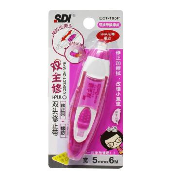 手牌/SDI 手推修正带，ECT-105P 粉色 涂改带修正液含橡皮擦 5mm*6M 售卖规格：1个