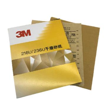 3M 236U氧化铝方形砂纸，230*280mm，800# 售卖规格：100张/包