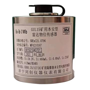 同创 矿用本安型物位传感器，GUL15 煤安证号MFA210167 售卖规格：1台