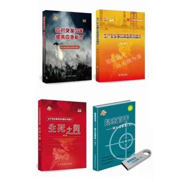 影艺随行 警示牌，安全月挂图U盘及宣教片宣传单，900mm*600mm，YW-319 售卖规格：1块