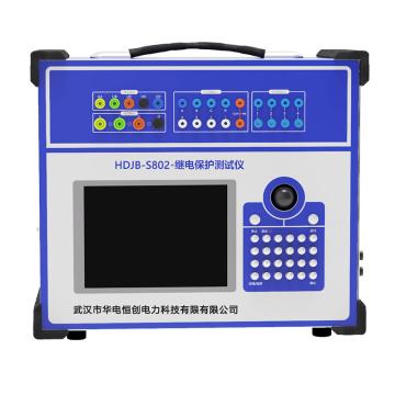 华电恒创 手持式继电保护测试仪，HDJB-S802 三相工控机 售卖规格：1台