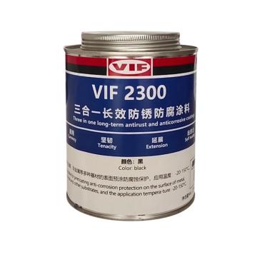 威伏 三合一长效防锈防腐涂料，VIF2300，1kg/罐 售卖规格：1罐