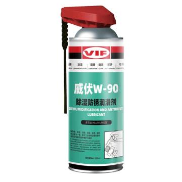 威伏 除湿防锈润滑剂，W90，350ML/罐 售卖规格：350毫升/罐