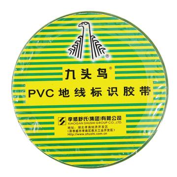 九头鸟 PVC地线标识胶带，10yds×18mm  黄绿色 售卖规格：1卷