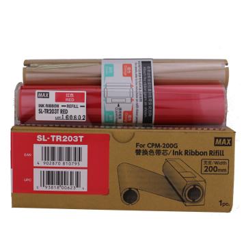 美克司 Max 色带芯，SL-TR203T 红色 适用于CPM-200GC 单位：卷