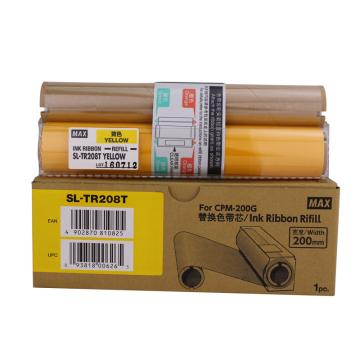 美克司 Max 色带芯，SL-TR208T 黄色 适用于CPM-200GC 单位：卷