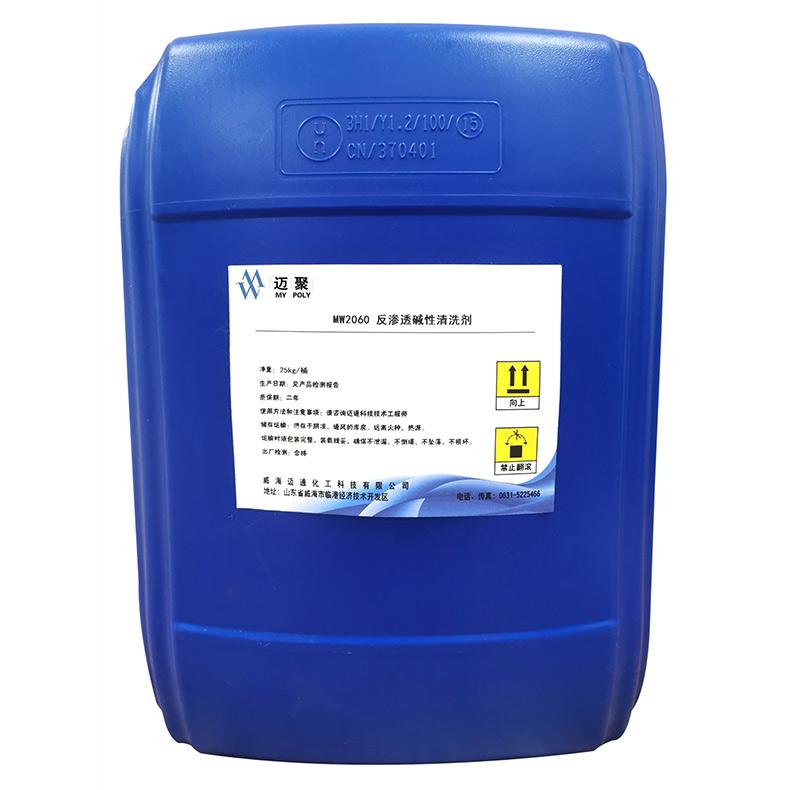 迈聚 反渗透碱性清洗剂，MW2060，25kg/桶 售卖规格：25千克/桶