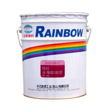 虹牌/RAINBOW 永保新白色面漆，1001白色面漆环氧地坪，22.5kg+2kg/组 售卖规格：24公斤/组