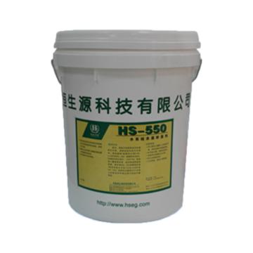 恒生中科 冷却塔水系统杀菌除藻剂，HS-550，20kg/桶 售卖规格：20千克/桶