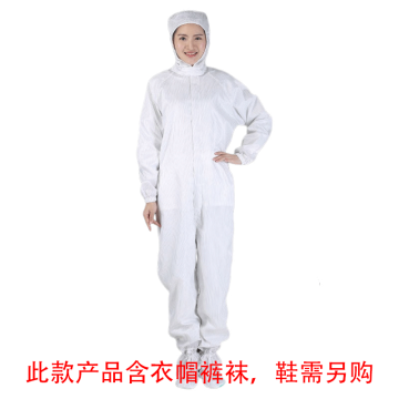 翰洋洁净 竖条纹耐高温灭菌四连体洁净服(含衣帽裤袜)，H-1110 白S 售卖规格：1套