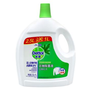 滴露/Dettol 衣物除菌液，393928 经典松木2.5L+1L 售卖规格：1瓶