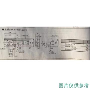 太重榆液/TZ 底板，DSGM-01X-31 售卖规格：1个