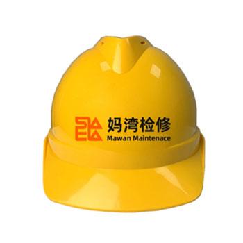 Raxwell 黄色安全帽，定制Victor安全帽（黄色），前侧印“妈湾检修"logo，尺寸：长85MM*宽20MM