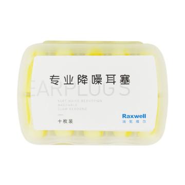 Raxwell Lemon PU专业降噪耳塞，黄白混色，M码，5副/盒，RW7100