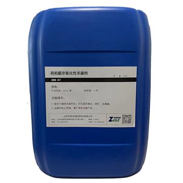 中德华信 有机胍非氧化性杀菌剂，ZDHX 417 售卖规格：1吨