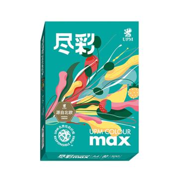 尽彩 复印纸打印纸，A4-80g 500张/包 5包/箱 售卖规格：1箱