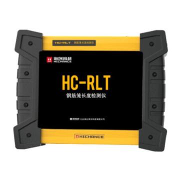 海创高科 钢筋笼长度检测仪，HC-RLT 售卖规格：1台