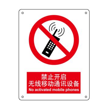 嘉辽 禁止开启无线移动通讯设备，中英文150×200mm，ABS工程塑料，EBS0009 售卖规格：1个