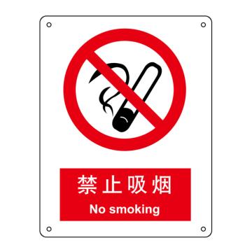 嘉辽 禁止吸烟，中英文150×200mm，ABS工程塑料，EBS0087 售卖规格：1个