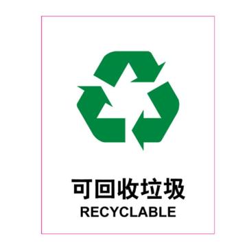 嘉辽 垃圾桶标识-可回收垃圾，工程塑料，250×315mm，EBS1922