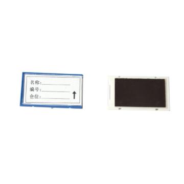 嘉辽 货架物料信息磁性卡套,40×70mm,白色,软磁，EBS3506 售卖规格：50个/包