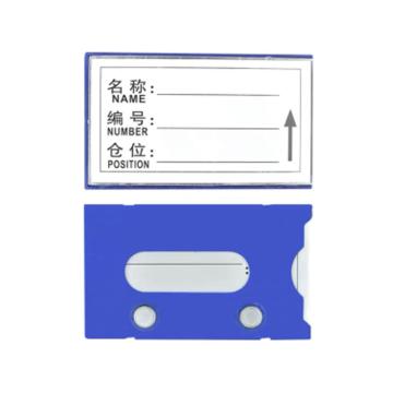 嘉辽 货架物料信息磁性卡套,80×150mm,蓝色,强磁，EBS3505 售卖规格：20个/包