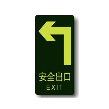 嘉辽 经济型自发光地贴(安全出口 箭头向左)10片装,295×145mm,ebs