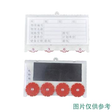 嘉辽 货架物料计数磁性卡套4位计数,65×100mm,软磁,红色，EBS3455 售卖规格：50个/包