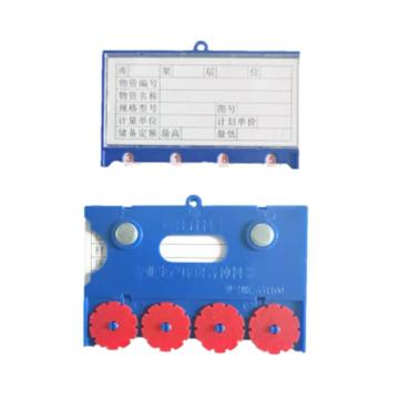 嘉辽 货架物料计数磁性卡套4位计数,65×100mm,强磁扣,蓝色，EBS3448 售卖规格：50个/包