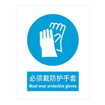 卡威/CareWel 必须戴防护手套，中英文250×315mm，1mm铝板，KOSB0461 售卖规格：1个