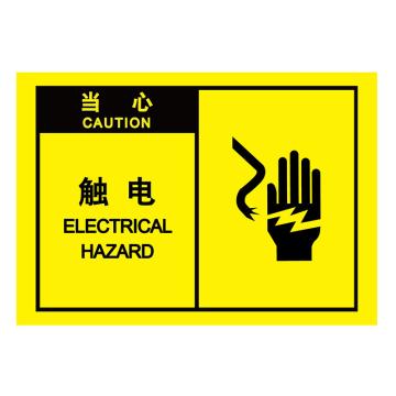 嘉辽 OSHA安全警示标签（当心：触电），89×127mm，自粘型乙烯，EBS2507 售卖规格：10片/包