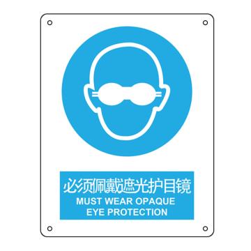 嘉辽 必须佩戴遮光护目镜，中英文250×315mm，工程塑料，EBS2070 售卖规格：1个