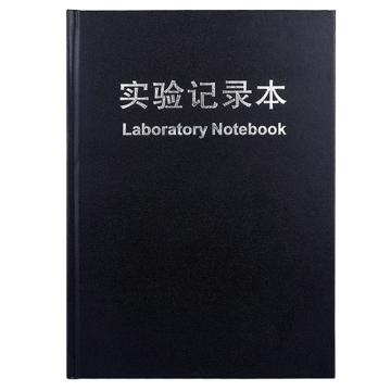 安赛瑞 实验记录本，生物化学试验报告本，横线内芯，黑色，610114 售卖规格：1个