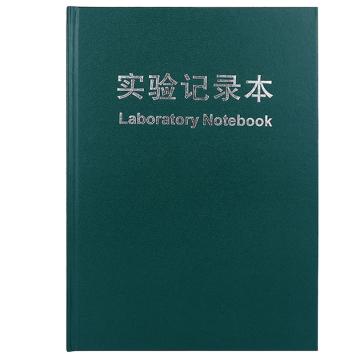 安赛瑞 实验记录本，生物化学试验报告本，横线内芯，绿色，610120 售卖规格：1个