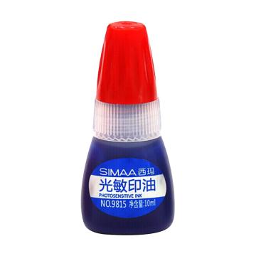 西玛 光敏印油，9815 （蓝色）10ml/瓶 售卖规格：1个