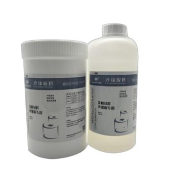 蔚儀/Weiyi 金相試樣冷鑲嵌專用冷鑲嵌料 固化時(shí)間：25℃、25分鐘，金相試樣冷鑲嵌專用（1*LYK-A+1*LYK-B） 售賣規(guī)格：1套