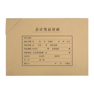 西玛 A4横版凭证封面（封面+封底），FM152 （299-212mm）木浆120g-优选25套/包（20包/箱） 售卖规格：1包