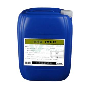 艾克 有机硫，TMT-15 售卖规格：1吨