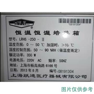 上海跃进 恒温恒湿培养箱LRHS-250-Ⅱ配套使用的控制板
