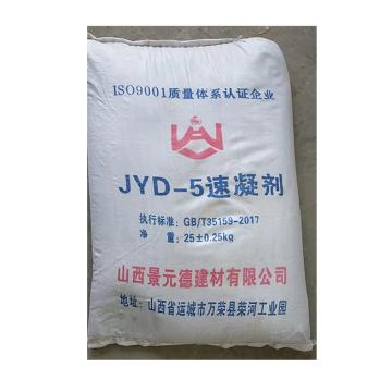 景元德 粉剂速凝剂，JYD-5，40kg/袋 售卖规格：40千克/袋