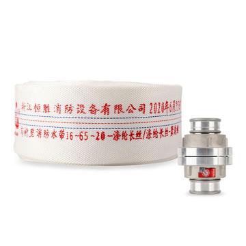 龙安 聚氨酯有衬里消防水带（含内扣式接扣），16-65-20 KD65 售卖规格：1卷