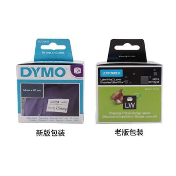 DYMO 软盘用打印标签纸，S0722440 70mm×54mm 适用LW450/550/4XL/5XL 320张/卷 售卖规格：1盒