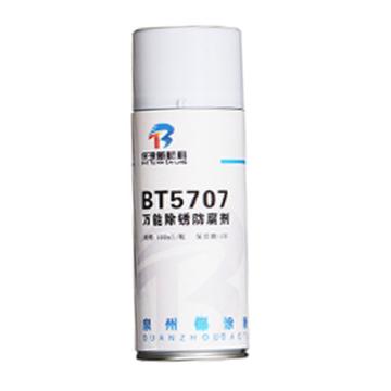 baottu 除锈防腐剂，BT5707，400ML/瓶 售卖规格：400毫升/瓶