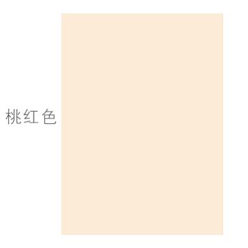 旗舰 金光（APP）彩色复印纸，桃红色80g A4 100张/包 25包/箱 售卖规格：1箱