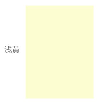 旗舰 金光（APP）彩色复印纸，浅黄色80g A4 100张/包 25包/箱 售卖规格：1箱