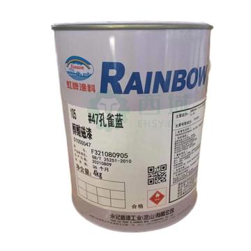 虹牌/RAINBOW 油漆，孔雀蓝  4KG 售卖规格：4公斤/桶