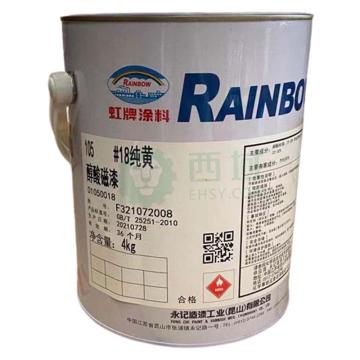 虹牌/RAINBOW 醇酸油漆，纯黄105 #18，4kg/桶 售卖规格：4公斤/桶